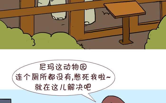 互撸大漫画韩漫全集-307 没有厕所无删减无遮挡章节图片 