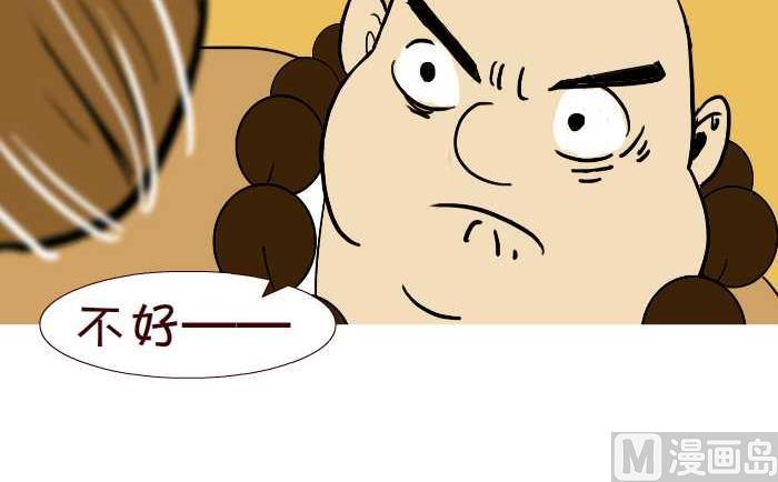互撸大漫画韩漫全集-308 除妖无删减无遮挡章节图片 