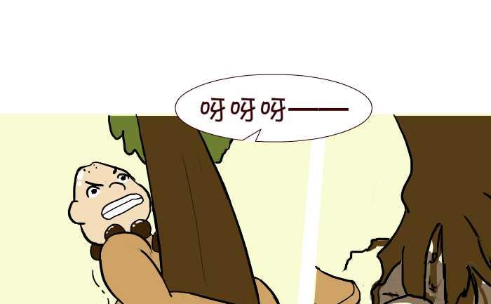 互撸大漫画韩漫全集-308 除妖无删减无遮挡章节图片 