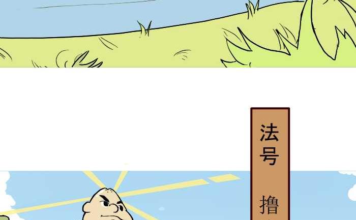 互撸大漫画韩漫全集-308 除妖无删减无遮挡章节图片 