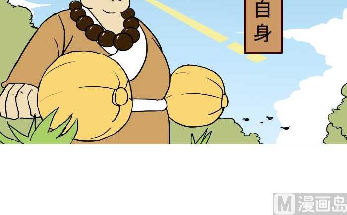 互撸大漫画韩漫全集-308 除妖无删减无遮挡章节图片 