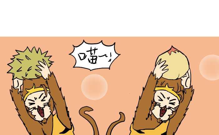 互撸大漫画韩漫全集-309 真假悟空无删减无遮挡章节图片 