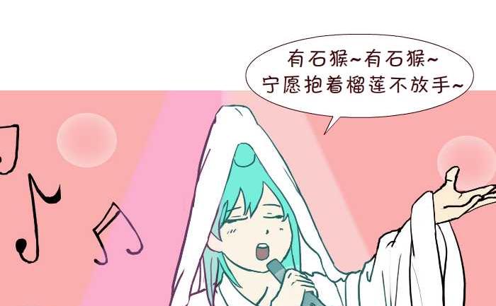 互撸大漫画韩漫全集-309 真假悟空无删减无遮挡章节图片 