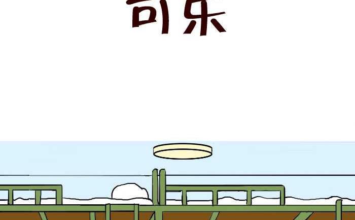 互撸大漫画韩漫全集-310 可乐无删减无遮挡章节图片 