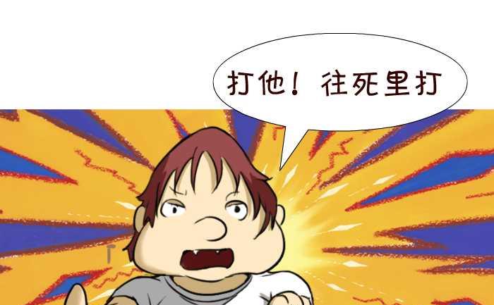 互撸大漫画韩漫全集-32 欠揍无删减无遮挡章节图片 