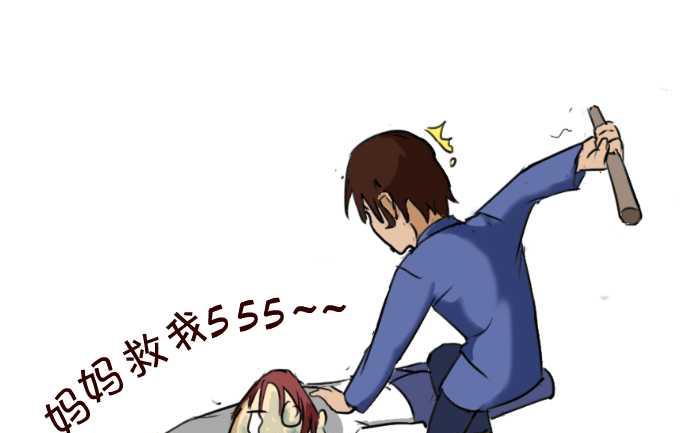 互撸大漫画韩漫全集-32 欠揍无删减无遮挡章节图片 