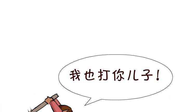 互撸大漫画韩漫全集-32 欠揍无删减无遮挡章节图片 