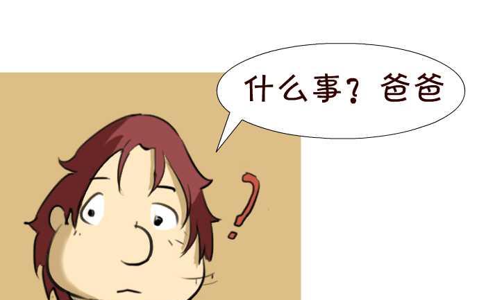 互撸大漫画韩漫全集-32 欠揍无删减无遮挡章节图片 