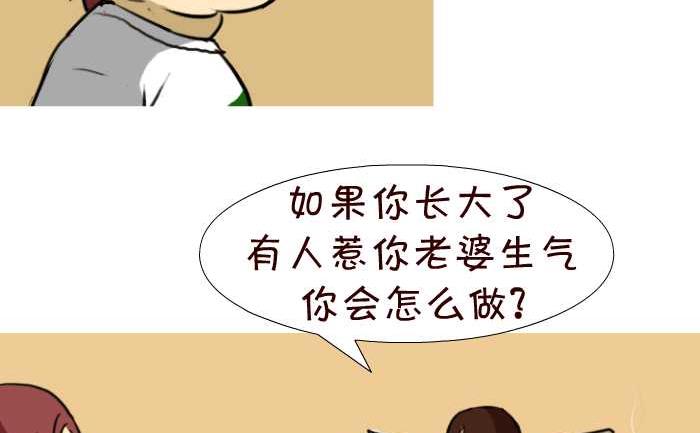 互撸大漫画韩漫全集-32 欠揍无删减无遮挡章节图片 