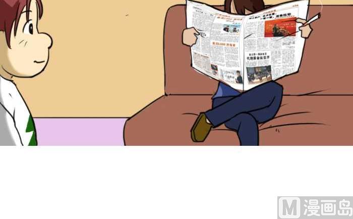 互撸大漫画韩漫全集-32 欠揍无删减无遮挡章节图片 