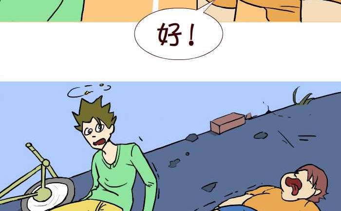 互撸大漫画韩漫全集-311 会车无删减无遮挡章节图片 