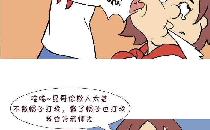 互撸大漫画韩漫全集-312 欺负无删减无遮挡章节图片 