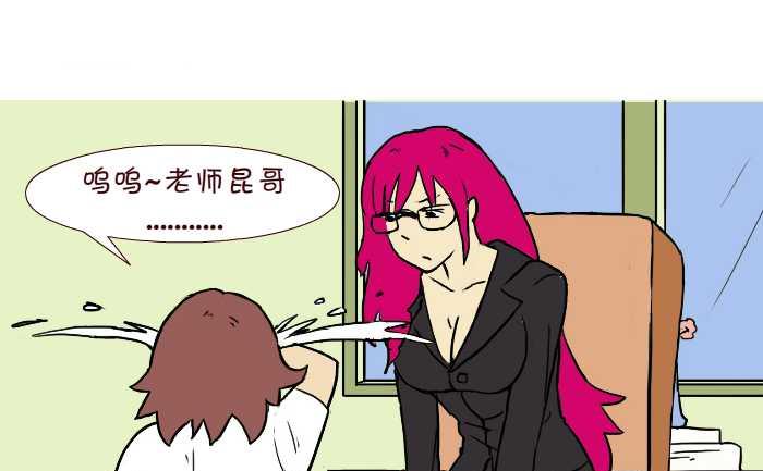 互撸大漫画韩漫全集-312 欺负无删减无遮挡章节图片 