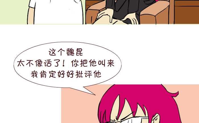 互撸大漫画韩漫全集-312 欺负无删减无遮挡章节图片 