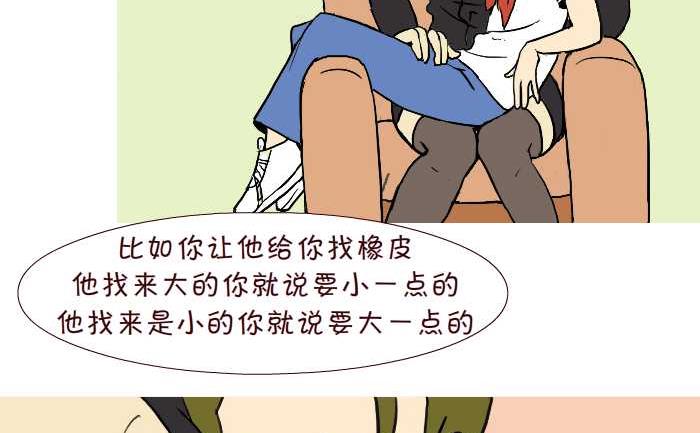 互撸大漫画韩漫全集-312 欺负无删减无遮挡章节图片 
