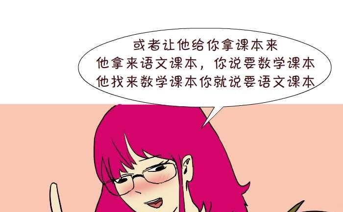 互撸大漫画韩漫全集-312 欺负无删减无遮挡章节图片 