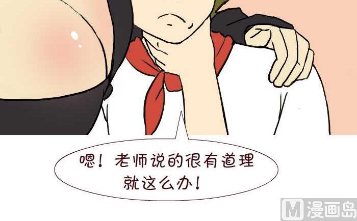 互撸大漫画韩漫全集-312 欺负无删减无遮挡章节图片 