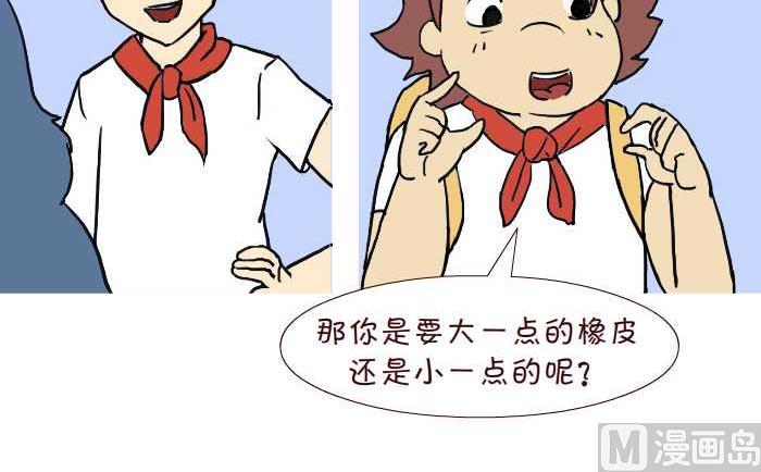 互撸大漫画韩漫全集-312 欺负无删减无遮挡章节图片 