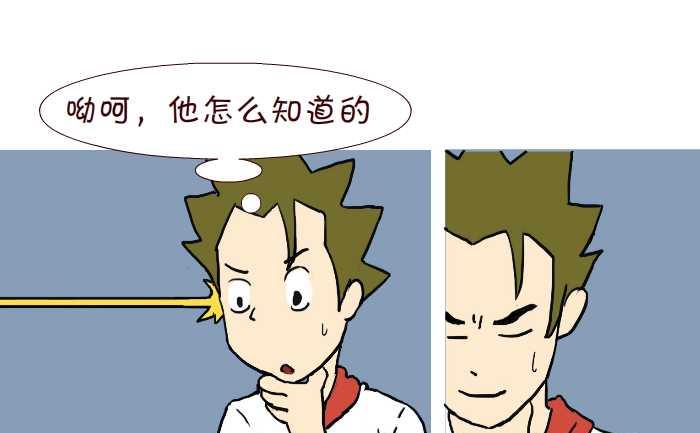 互撸大漫画韩漫全集-312 欺负无删减无遮挡章节图片 