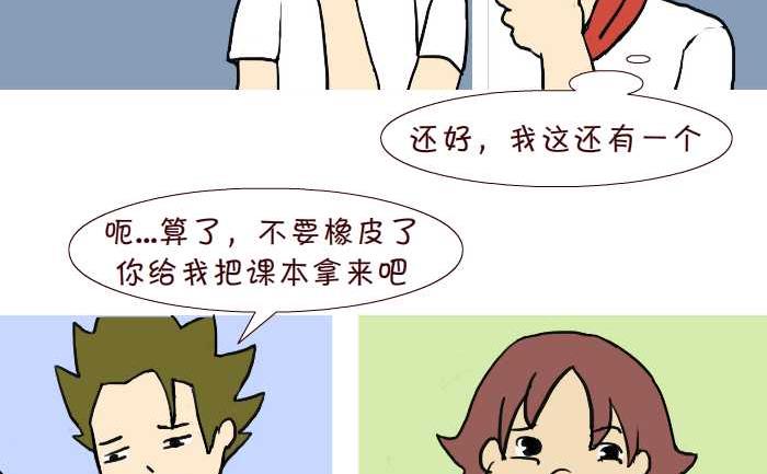 互撸大漫画韩漫全集-312 欺负无删减无遮挡章节图片 