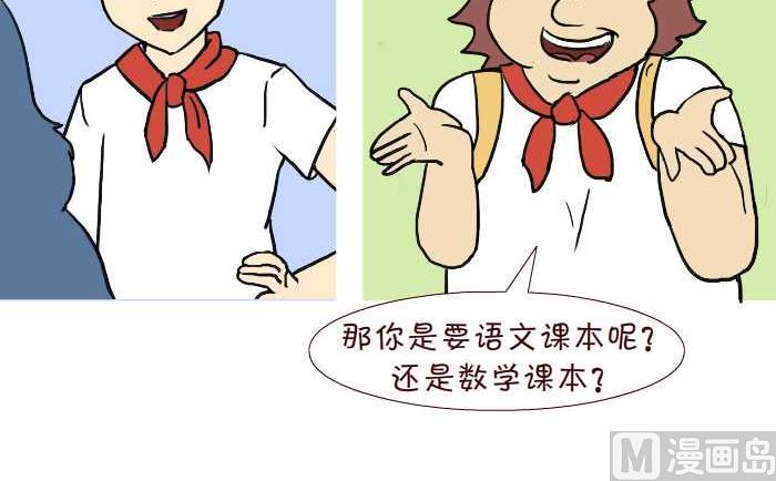 互撸大漫画韩漫全集-312 欺负无删减无遮挡章节图片 