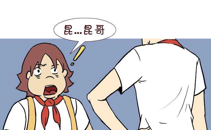 互撸大漫画韩漫全集-312 欺负无删减无遮挡章节图片 
