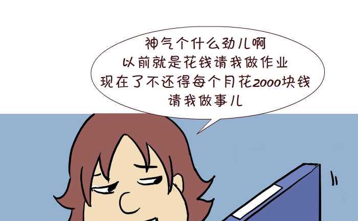互撸大漫画韩漫全集-313 两种人生无删减无遮挡章节图片 