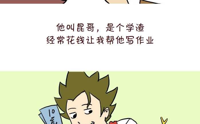 互撸大漫画韩漫全集-313 两种人生无删减无遮挡章节图片 