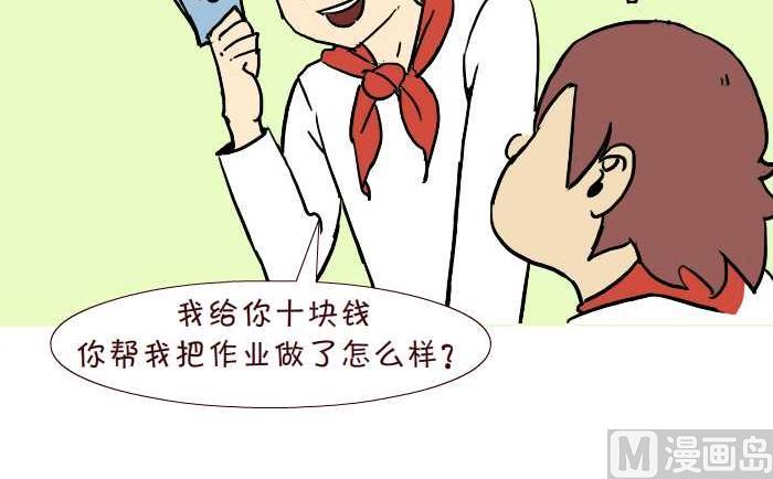 互撸大漫画韩漫全集-313 两种人生无删减无遮挡章节图片 