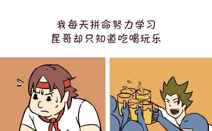 互撸大漫画韩漫全集-313 两种人生无删减无遮挡章节图片 