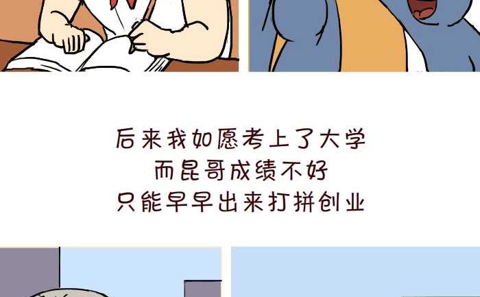 互撸大漫画韩漫全集-313 两种人生无删减无遮挡章节图片 