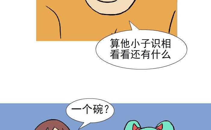 互撸大漫画韩漫全集-314 祝福无删减无遮挡章节图片 