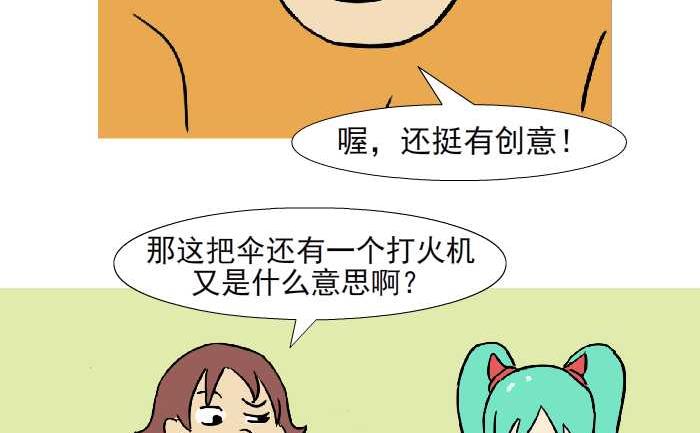 互撸大漫画韩漫全集-314 祝福无删减无遮挡章节图片 