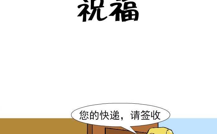 互撸大漫画韩漫全集-314 祝福无删减无遮挡章节图片 