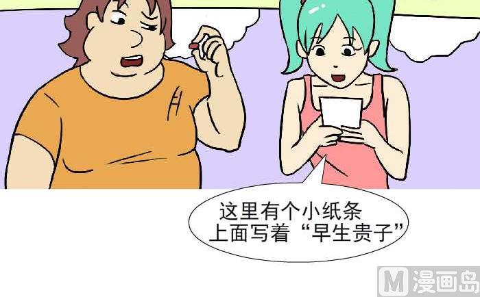 互撸大漫画韩漫全集-314 祝福无删减无遮挡章节图片 