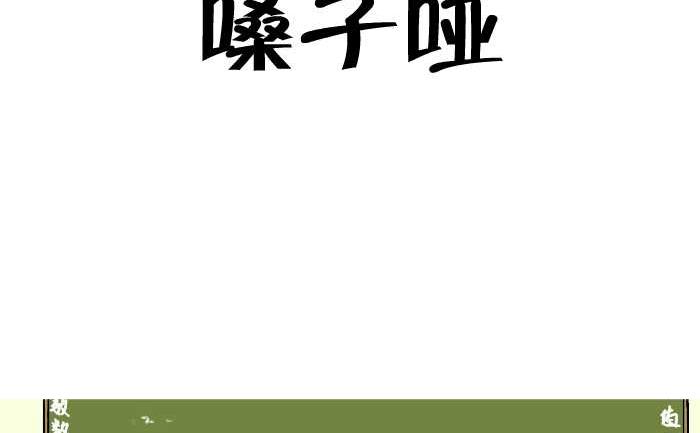 互撸大漫画韩漫全集-315 嗓子哑无删减无遮挡章节图片 