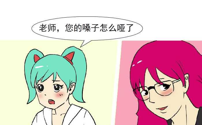 互撸大漫画韩漫全集-315 嗓子哑无删减无遮挡章节图片 