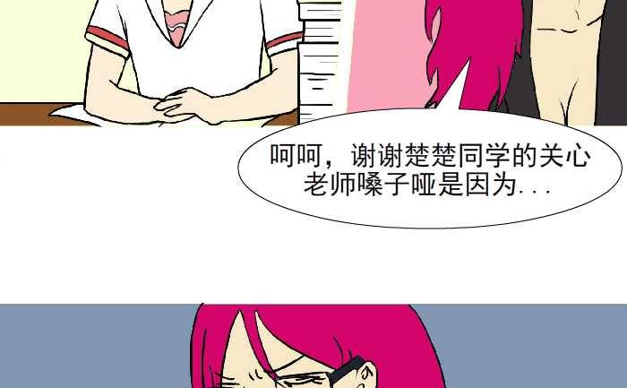 互撸大漫画韩漫全集-315 嗓子哑无删减无遮挡章节图片 