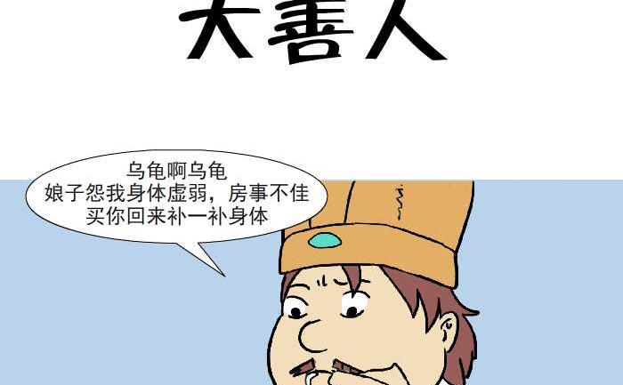 互撸大漫画韩漫全集-316 大善人无删减无遮挡章节图片 