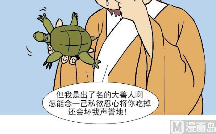 互撸大漫画韩漫全集-316 大善人无删减无遮挡章节图片 