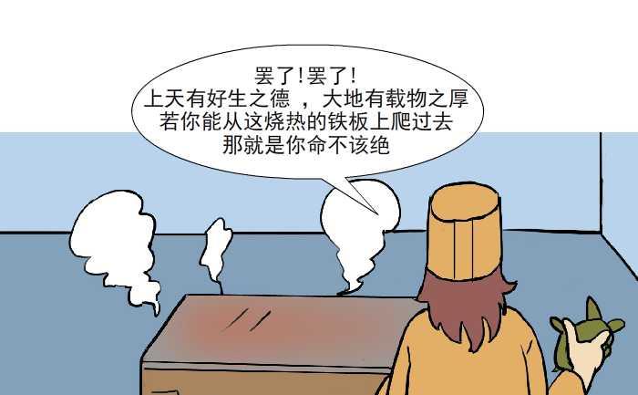互撸大漫画韩漫全集-316 大善人无删减无遮挡章节图片 