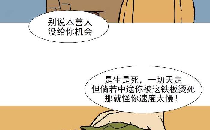 互撸大漫画韩漫全集-316 大善人无删减无遮挡章节图片 