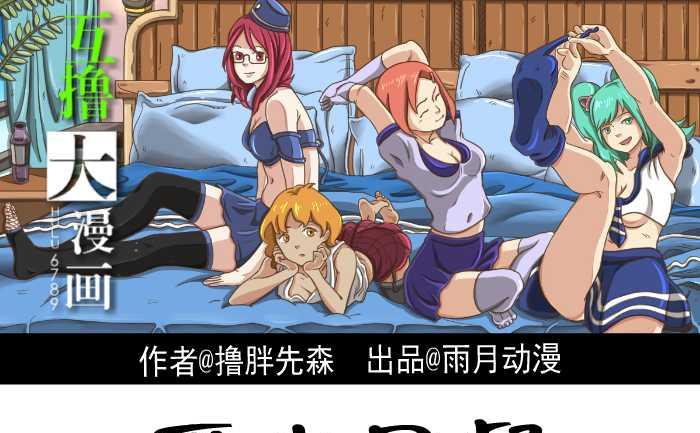 互撸大漫画韩漫全集-318 爱心早餐无删减无遮挡章节图片 