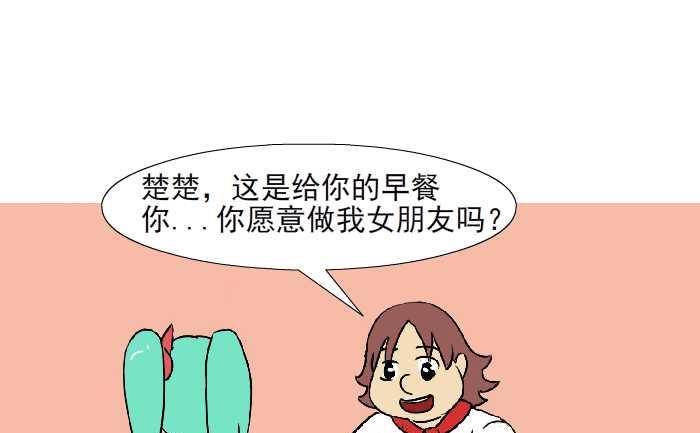 互撸大漫画韩漫全集-318 爱心早餐无删减无遮挡章节图片 