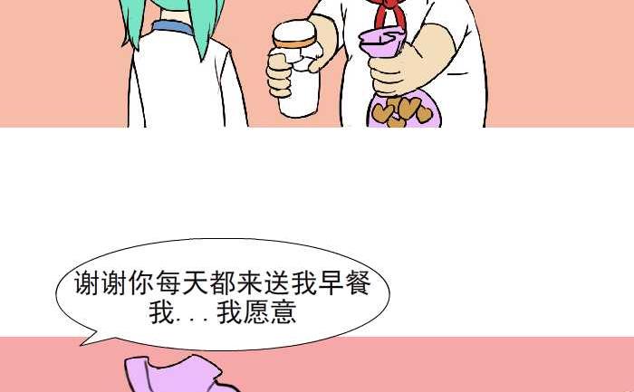 互撸大漫画韩漫全集-318 爱心早餐无删减无遮挡章节图片 