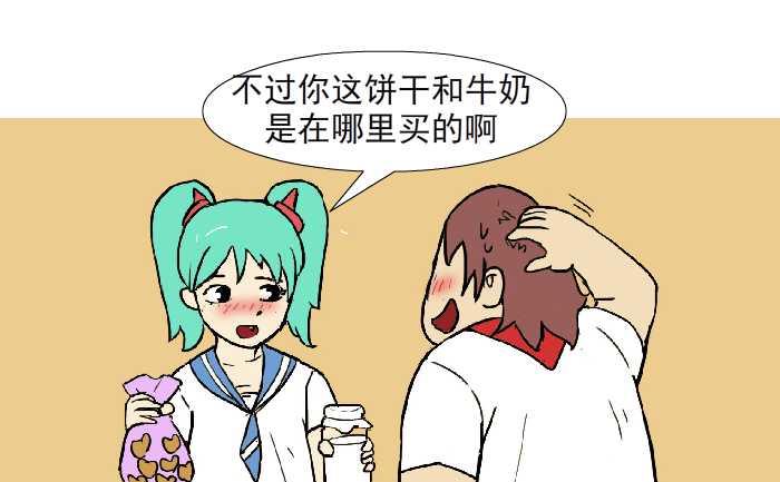 互撸大漫画韩漫全集-318 爱心早餐无删减无遮挡章节图片 