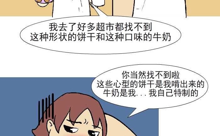互撸大漫画韩漫全集-318 爱心早餐无删减无遮挡章节图片 