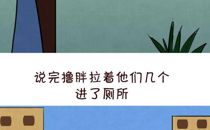 互撸大漫画韩漫全集-33 比个无删减无遮挡章节图片 