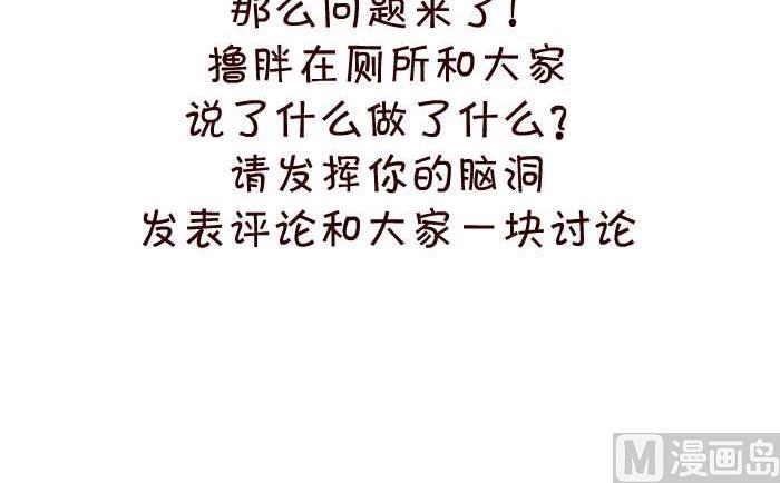 互撸大漫画韩漫全集-33 比个无删减无遮挡章节图片 