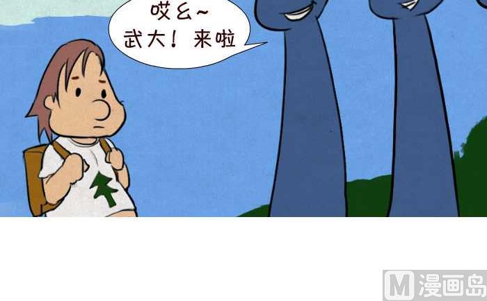互撸大漫画韩漫全集-33 比个无删减无遮挡章节图片 